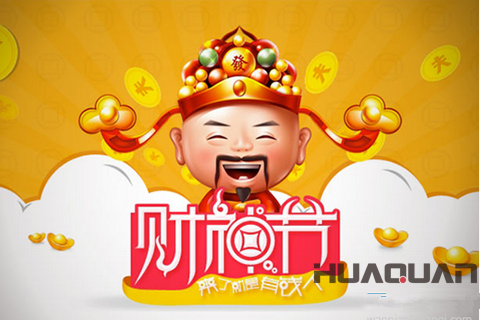 財源滾滾，日進斗金！華全機組和你聊聊“真財神”
