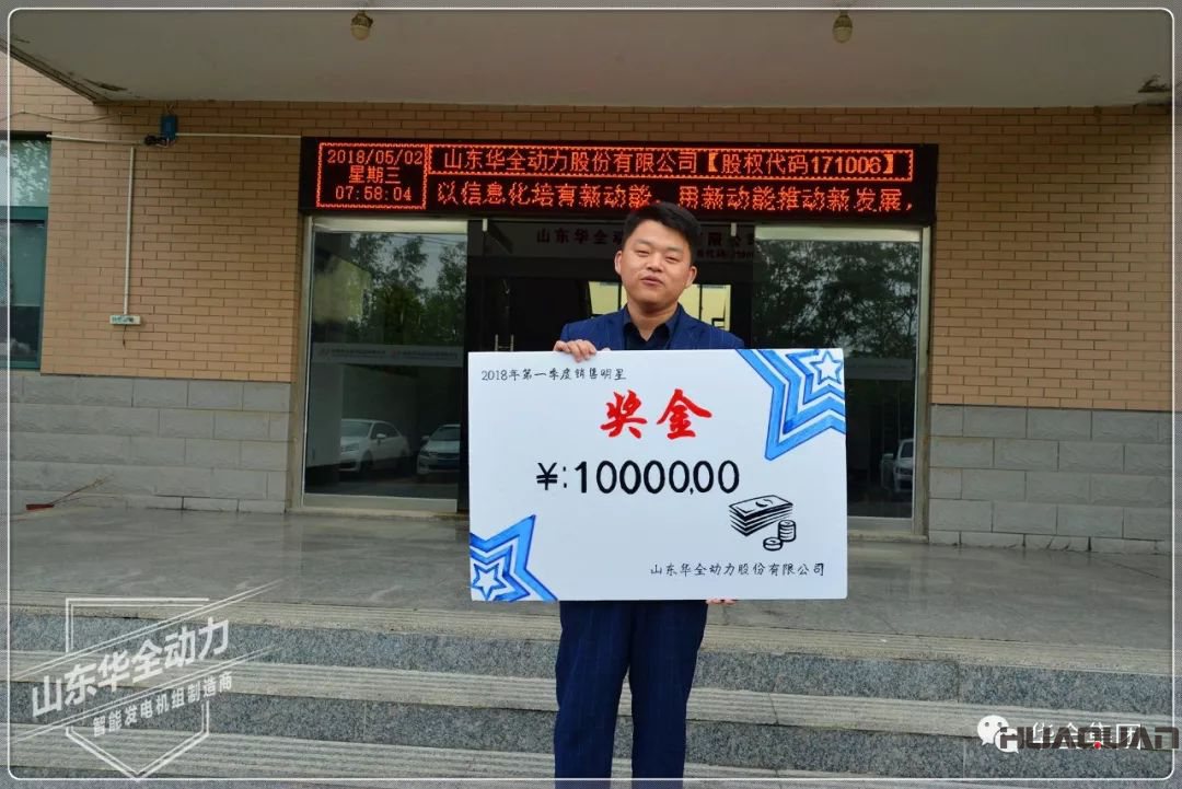 華全動力銷售