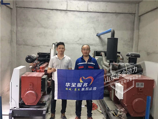 客戶說好才是真的好！華全120kW沼氣發(fā)電機(jī)組調(diào)試完畢！