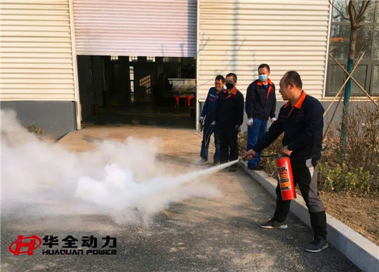 安全警鐘長(zhǎng)鳴，生產(chǎn)時(shí)刻警惕！華全車間開展安全演練