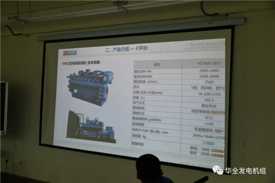華全集團(tuán)歡迎玉柴機(jī)器來廠培訓(xùn)