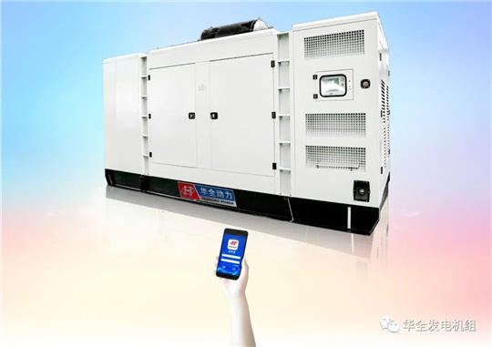 華全智能遠程運維發電機組，為礦產開采公司量身打造
