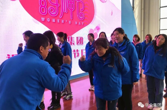 美三月o快樂巾幗!華全集團組織開展三八節(jié)主題活動-猜拳過河